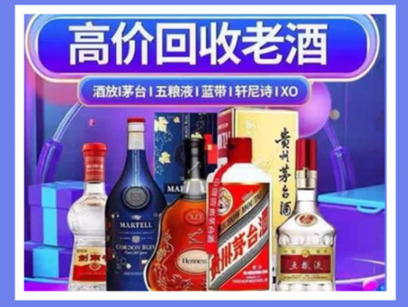 资阳老酒回收店