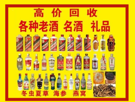 资阳回收名酒店